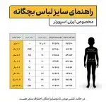 لباس کاراته 03 | سفید - تصویر 14