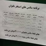 استخر شهدای نیاوران