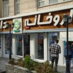 داروخانه دکتر جیحون