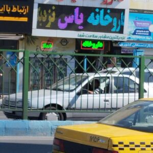 داروخانه یاس
