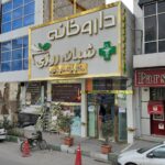 داروخانه شبانه‌روزی دکتر میلاد طهماسیان