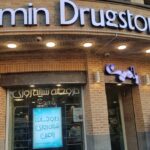 داروخانه شبانه روزی رامین
