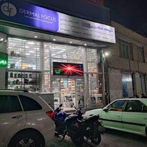 داروخانه شبانه روزی دکتر ترکمان بوترابی