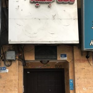 باشگاه ورزشی تخت جمشید