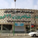 داروخانه شبانه روزی 29 فروردین