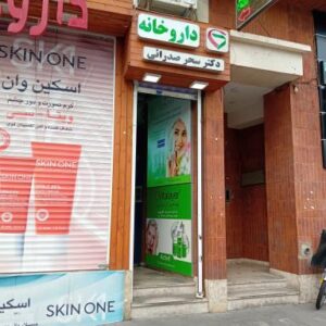 داروخانه دکتر صدرایی