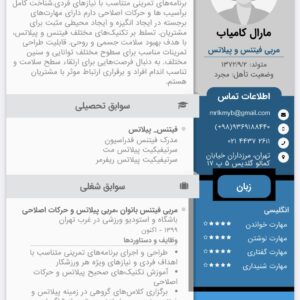 فیتنس پیلاتس ریفرمر و مت