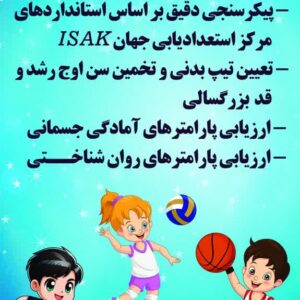 علی ربیعی مقدم دکترای تربیت بدنی ، مشاور ورزشی ، استعدادیاب و آنتروپومتریست بین المللی، مربی بدنسازی ، مربی بین المللی تیراندازی ، مربی دوومیدانی (پرشها) در اصفهان