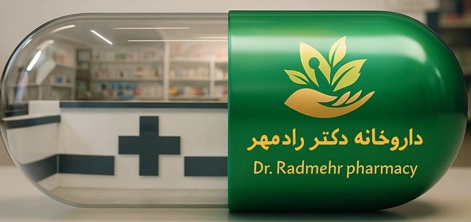داروخانه دکتر رادمهر در عظیمیه کرج