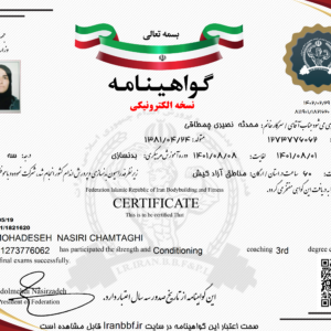 محدثه نصیری مربی بدنسازی و کیک بوکس در اصفهان