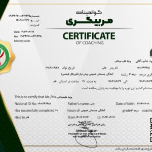 پرنیا علیمردانی مربی آمادگی جسمانی و فیتنس در قم