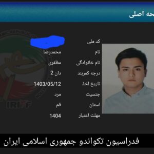 محمدرضا مظفری مربی شخصی تکواندو در قم