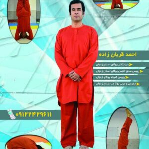 احمد قربان زاده مربی یوگا در زنجان