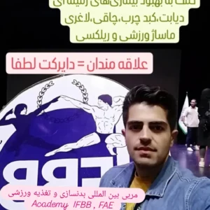 جاوید اسدزاده مربی رسمی بدنسازی در تبریز