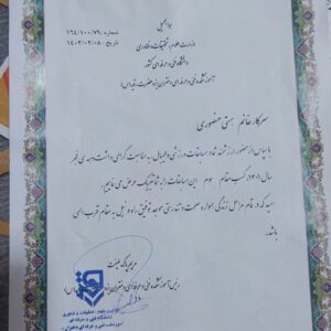 هستی منصوزی مربی بدن سازی و متخصص(حرکات اصلاحی) و چربی سوزی در اهواز