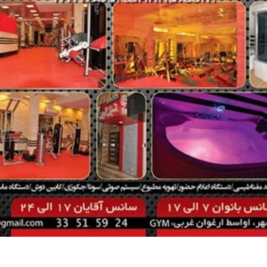 باشگاه نسل آهن