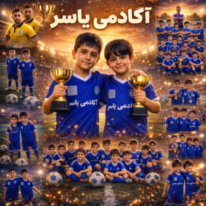 آکادمی فوتبال یاسر در اهواز